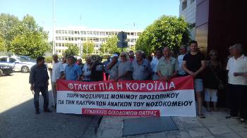 Από κινητοποίηση σωματείων και φορέων της Πάτρας για την Υγεία