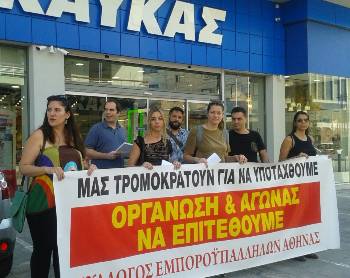 Από τη χτεσινή διαμαρτυρία