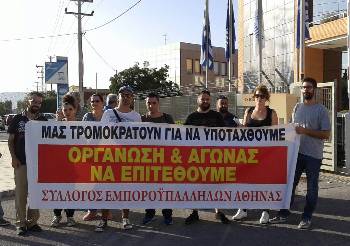 Από κινητοποίηση ενάντια σε απόλυση εργαζόμενου που στοχοποιήθηκε από την εργοδοσία με πρόσχημα τη διαδικασία της «αξιολόγησης»