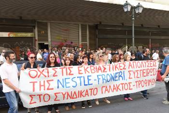 Από κινητοποίηση στο υπουργείο Εργασίας ενάντια στις απολύσεις στη «Froneri»
