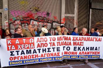 Από τη χτεσινή κινητοποίηση στο υπουργείο Εργασίας