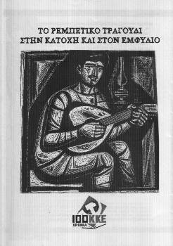 Το εξώφυλλο της μπροσούρας
