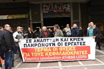 Από τη χτεσινή κινητοποίηση έξω από το υπουργείο Εργασίας την ώρα της τριμερούς συνάντησης