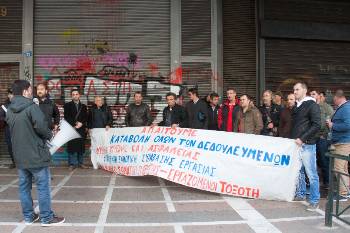 Από τη χτεσινή κινητοποίηση στο υπουργείο Εργασίας
