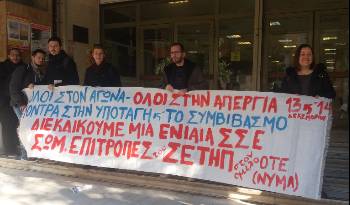 Από την μάχη της περιφρούρησης την πρώτη μέρα της απεργίας