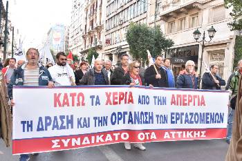 Î‘Ï€ÏŒ Ï„Î· ÏƒÏ…Î¼Î¼ÎµÏ„Î¿Ï‡Î® Ï„Î¿Ï… Î£Ï…Î½Î´Î¹ÎºÎ¬Ï„Î¿Ï… ÎŸÎ¤Î‘ Î‘Ï„Ï„Î¹ÎºÎ®Ï‚ ÏƒÎµ ÎºÎ¹Î½Î·Ï„Î¿Ï€Î¿Î¯Î·ÏƒÎ· Ï„Î¿Ï… Î Î‘ÎœÎ• ÎµÎ½Î¬Î½Ï„Î¹Î± ÏƒÏ„Î¿ Ï€Î¿Î»Ï…Î½Î¿Î¼Î¿ÏƒÏ‡Î­Î´Î¹Î¿ Ï„Î·Ï‚ ÎºÏ…Î²Î­ÏÎ½Î·ÏƒÎ·Ï‚, Ï„Î¿Î½ Ï€ÎµÏÎ±ÏƒÎ¼Î­Î½Î¿ Î“ÎµÎ½Î¬ÏÎ·