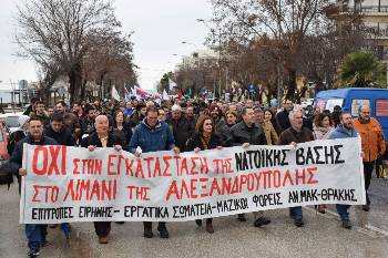 Φωτ. από προηγούμενη κινητοποίηση στην Αλεξανδρούπολη