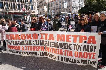 Από τη χτεσινή απεργιακή κινητοποίηση στην Αθήνα