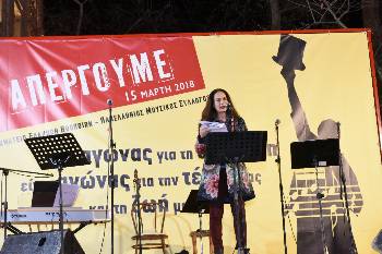 Η Λίλα Καφαντάρη μιλά στη συγκέντρωση