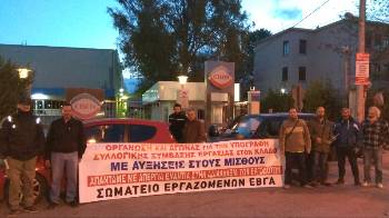 Περιφρούρηση της απεργίας στο εργοστάσιο της «ΕΒΓΑ»