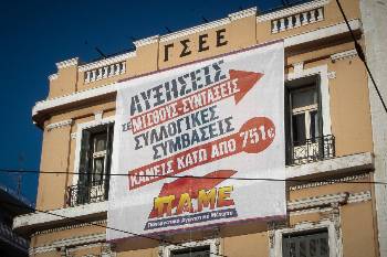 Από κινητοποίηση του ΠΑΜΕ στα γραφεία της ΓΣΕΕ, ενάντια στην υπονόμευση των αγώνων