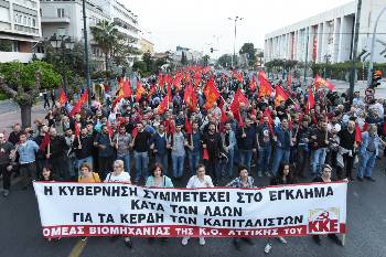 Από την κινητοποίηση του ΚΚΕ στις 14/4/18 και την πορεία προς την αμερικάνικη πρεσβεία