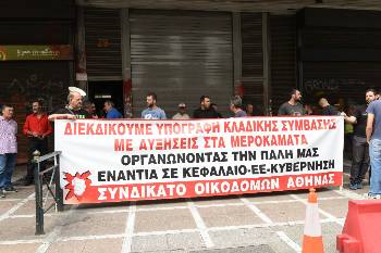 Από τη χτεσινή διαμαρτυρία του Συνδικάτου Οικοδόμων Αθήνας στο υπουργείο Εργασίας
