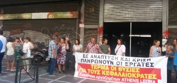 Από τη χτεσινή συγκέντρωση εργαζομένων έξω από το υπουργείο Εργασίας