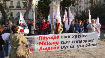 Από την κινητοποίηση έξω από το υπουργείο Μακεδονίας - Θράκης