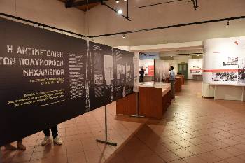 Ενα τμήμα της Εκθεσης με τα υλικά από την πάλη για την αντιμετώπιση των πολύμορφων μηχανισμών