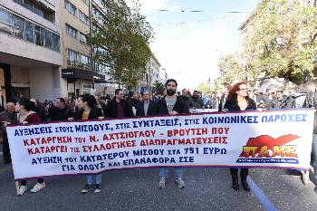 Σε μαχητική απάντηση καλεί το ΠΑΜΕ, με ενίσχυση της πάλης για άμεση επαναφορά του κατώτατου μισθού στα 751 ευρώ και για ΣΣΕ με πραγματικές αυξήσεις
