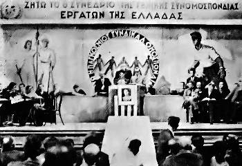 Το προεδρείο των εργασιών του 8ου Πανεργατικού Συνεδρίου της ΓΣΕΕ, 1 Μάρτη 1946