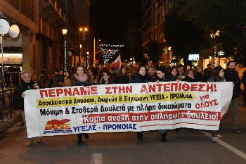 Σε πάλη για μονιμοποίηση όλων των ελαστικά απασχολούμενων και για μαζικές προσλήψεις μόνιμου προσωπικού καλεί η Γραμματεία Υγείας - Πρόνοιας του ΠΑΜΕ