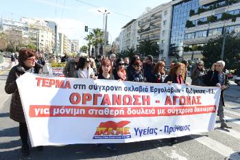 Από τη χτεσινή κινητοποίηση