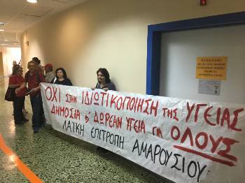 Από την κινητοποίηση της Δευτέρας