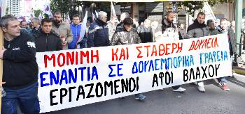 Από τη συμμετοχή των εργαζομένων στην «Αφοί Βλάχου» σε παλιότερη κινητοποίηση