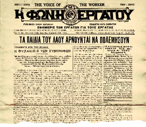 «Η Φωνή του Εργάτου», 9 Σεπτέμβρη 1922. Οι θέσεις και η πάλη του ΣΕΚΕ (Κ) ενάντια στην εκστρατεία στη Μ. Ασία, όπως αποτυπώνονται στην εφημερίδα των Ελλήνων εργατών στη Νέα Υόρκη