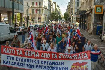 Από τη χτεσινή πορεία προς το υπουργείο Εργασίας