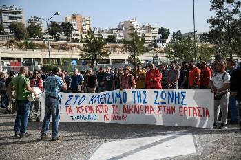 Από τις κινητοποιήσεις ενάντια στα «επενδυτικά σχέδια» στη Ζώνη