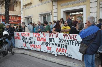 Αγιοι Ανάργυροι - Καματερό