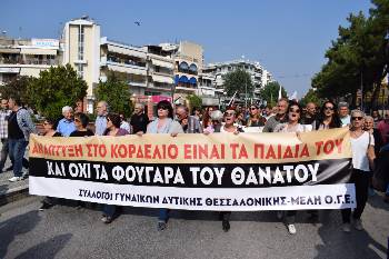 Από παλιότερη κινητοποίηση