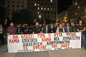 Από τη χτεσινή κινητοποίηση