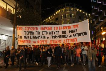 Από παλιότερη κινητοποίηση