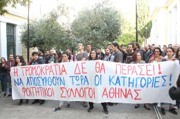 Από τη χτεσινή συγκέντρωση στα δικαστήρια της Ευελπίδων