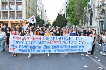 Από την κινητοποίηση ενάντια στην κατάργηση του ασύλου τον περασμένο Ιούλη