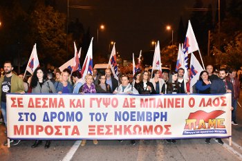 Από την περσινή κινητοποίηση στην αμερικάνικη πρεσβεία