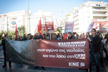 Από τη χτεσινή κινητοποίηση