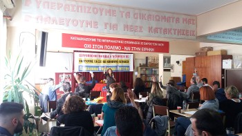 Από την έναρξη των εργασιών του συνεδρίου