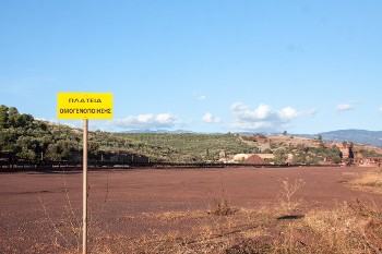...που σήμερα παραμένει άδεια