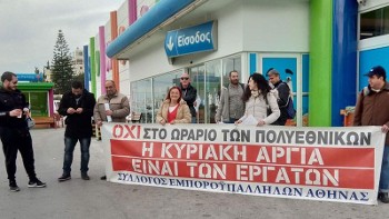 Φωτ. αρχείου