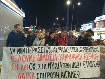 Από την προχτεσινή πικετοφορία της Λαϊκής Επιτροπής Αιγάλεω
