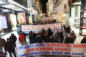 Από τις συγκεντρώσεις που πραγματοποιήθηκαν την περασμένη Πέμπτη