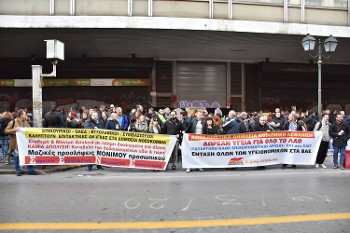 Από τη συγκέντρωση στο υπουργείο Εργασίας