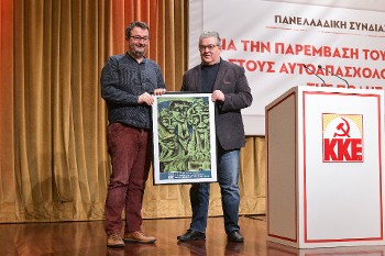 ...και στην τρίτη η Επιτροπή Περιοχής Ανατολικής Μακεδονίας - Θράκης