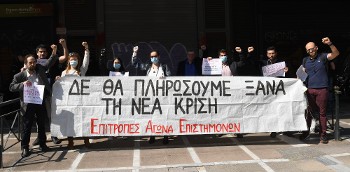 Από την πρόσφατη κινητοποίηση των αυτοαπασχολούμενων επιστημόνων