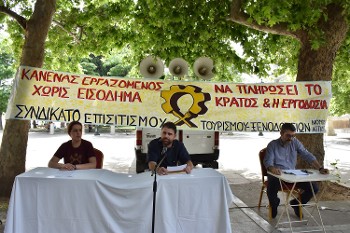 Από τη συγκέντρωση - συνέντευξη Τύπου του Σαββάτου στο Σύνταγμα