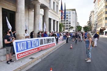 Από τη συγκέντρωση έξω από το δημαρχείο Αθήνας