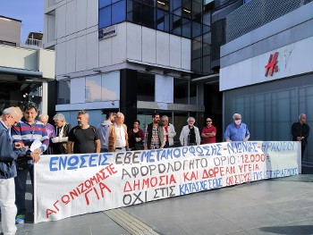 Ν. Ιωνία