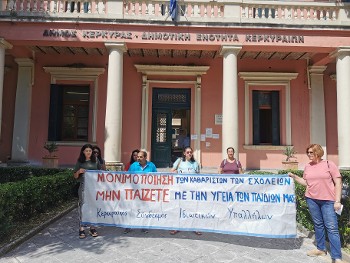 Από την παράσταση διαμαρτυρίας στην Κέρκυρα