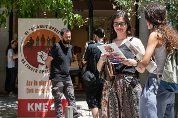 Εξόρμηση στην Ερμού